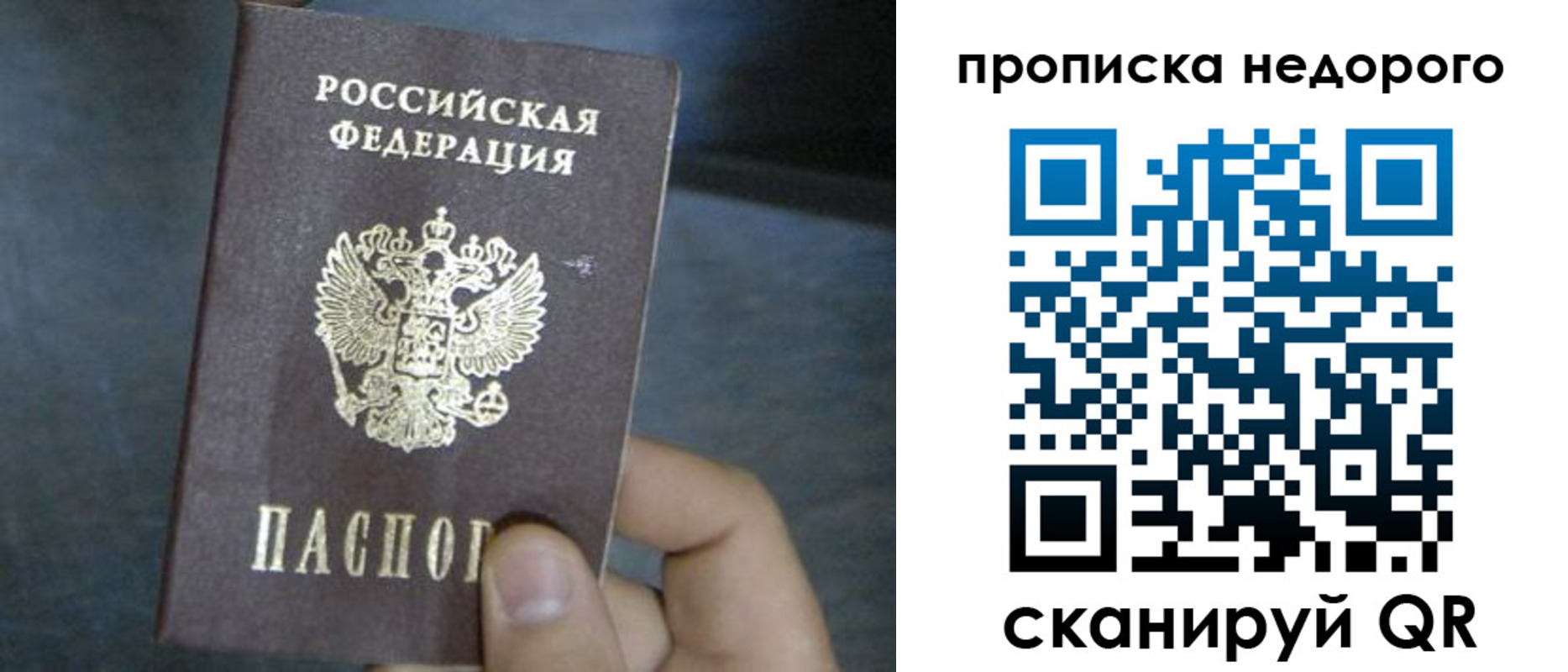 прописка ребенка в Абдулино