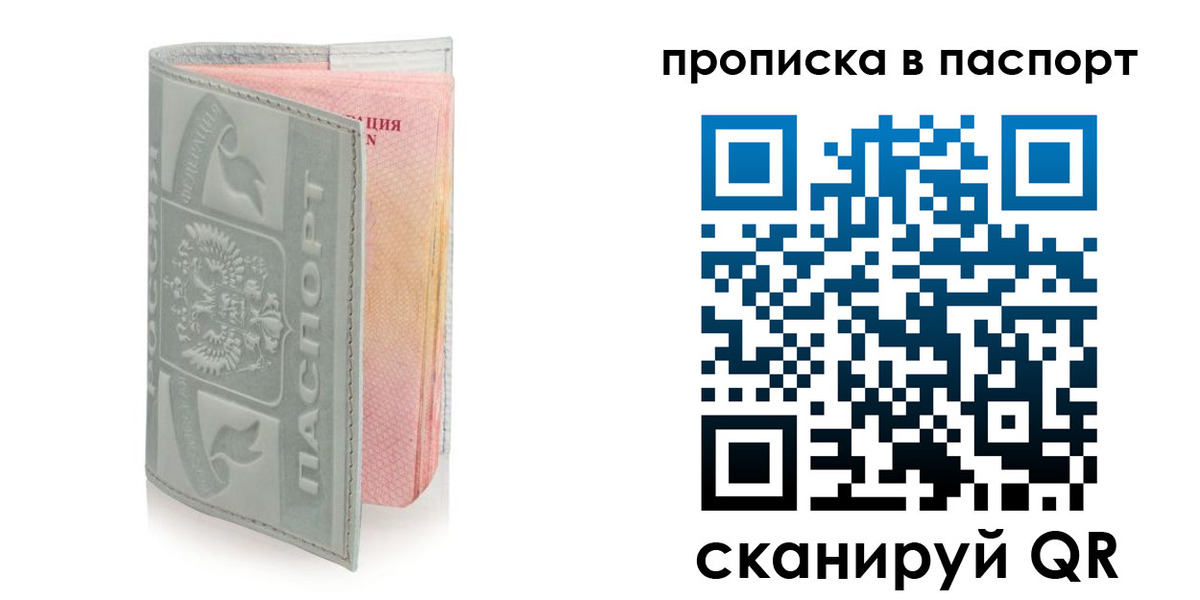 прописка для военкомата в Абдулино