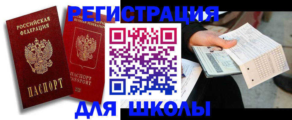 прописка поиск в Абдулино