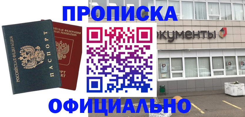 прописка поиск в Абдулино